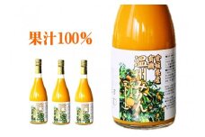 三皿園の有機みかんジュース 720ml×3本【VB02260】