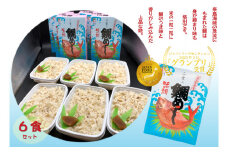 二葉の鯛めし　6食セット [VC00940]