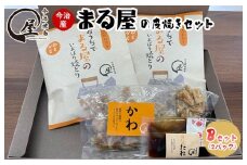 今治焼鳥まる屋の皮焼きＢセット [VB01200]