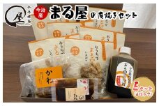 今治焼鳥まる屋の皮焼きＥセット [VD00890]