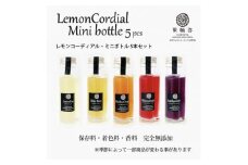 レモンコーディアル ミニボトル 50ml 5本セット [VB01330]