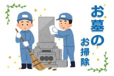 お墓のお掃除サービス券 [TD09120] 今治市内の墓地1区画(広さ2×2Mまで)の清掃代行