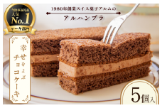 アルハンブラ 5個入り[VA00720PCS5]