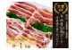 仙高ﾎﾟｰｸのおいしい部位を食べ比べできるセットです