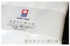 （今治タオルブランド認定）やさしいガーゼバスタオル 2枚 今治タオル ふんわり バスタオル 【I000240】