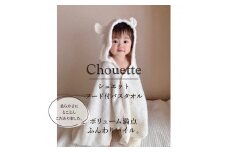 （今治タオルブランド認定）シュエット フード付バスタオル（アイボリー） コンテックス [I000740IV]