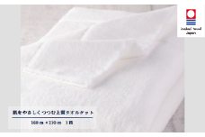 エンジェルオフ白タオルケット[I001070]