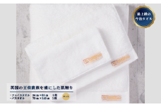 海島綿オフ白BT・FTセット（シーアイランドコットン、タグ付）[I001060]