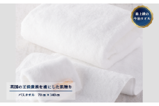 海島綿オフ白バスタオル（シーアイランドコットン、タグ付）[I001050]
