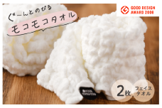 モコモコフェイスタオル ２枚セット[I000560]
