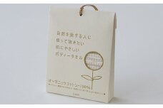 オーガニックの ボディータオル 大人用サイズ【I000250】
