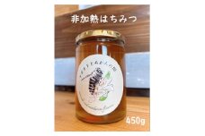 【数量限定】はちみつ450g 1瓶 Kura-Kura農園[V001330]