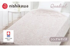 （今治タオルブランド認定）西川×今治　クオリアルタオルケット　ベージュ　QL3601　 [I001640BE]