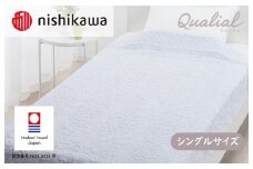 （今治タオルブランド認定）西川×今治　クオリアルタオルケット　ブルー　QL3602　 [I001650B]