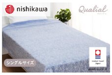 （今治タオルブランド認定）西川×今治　クオリアルタオルケット　ブルー　QL8603　 [I001660B]