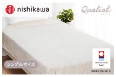 （今治タオルブランド認定）西川×今治　クオリアルタオルケット　アイボリー　QL8603　 [I001660IV]