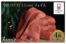 （今治タオルブランド認定品）今治タオル グランフェイスタオル４枚セット(テラコッタ)ヒオリエ【I001940FT4OR】