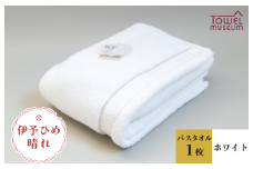 伊予ひめ 晴-はれ- バスタオル1枚（ホワイト） タオル美術館 [I001770BT1W]