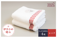 伊予ひめ 晴-はれ- フェイスタオル4枚セット（レッド） タオル美術館 [I001750FT4R]