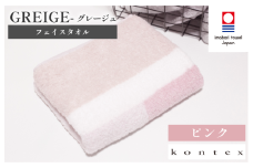 （今治タオルブランド認定品）グレージュ フェイスタオル 1枚（ピンク）【I001790FT1P】