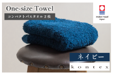 （今治タオルブランド認定品）ワンサイズタオル 2枚セット（ネイビー）【I001800FT2NV】