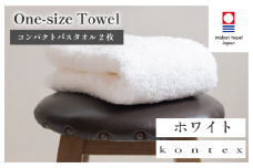 （今治タオルブランド認定品）ワンサイズタオル 2枚セット（ホワイト）【I001800FT2W】