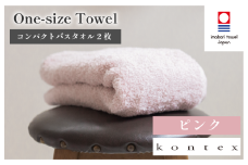 （今治タオルブランド認定品）ワンサイズタオル 2枚セット（ピンク）【I001800FT2P】