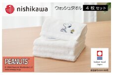 （今治タオルブランド認定）西川 PEANUTS ウォッシュタオル4枚セット ホワイト PN4660【I002090WT4W】