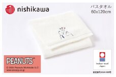 （今治タオルブランド認定）西川 PEANUTS バスタオル1枚 ホワイト PN4660【I002070BT1W】