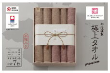 （今治タオルブランド認定品）今治謹製 極上タオルプレミアム バスタオル3枚・コンパクトタオル2枚・フェイスタオル2枚セット【I002050BT3CT2FT2】