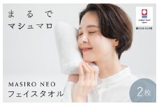 （今治タオルブランド認定品）MASIRO NEO フェイスタオル ２枚セット【I002200FT2】
