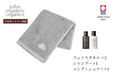 （今治タオルブランド認定品）オリジナルフェイスタオル（グレー）3枚・ヘアケア（C&Gシャンプー1本・C&NコンディショナーN1本）セット【I002310FT3SC】