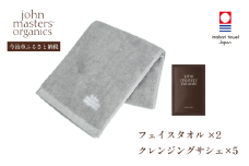 （今治タオルブランド認定品）オリジナルフェイスタオル（グレー）2枚・クレンジング（G&Nピュリファイングクレンザー5枚）セット【I002310FT2CL】