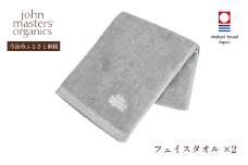 （今治タオルブランド認定品）オリジナルフェイスタオル（グレー）2枚セット【I002310FT2】