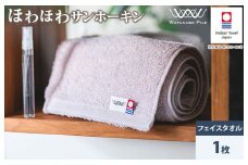 （今治タオルブランド認定）ほわほわサンホーキン フェイスタオル １枚（ピンク）【IA05280FT1P】今治タオル