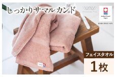 （今治タオルブランド認定）しっかりサマルカンド フェイスタオル 1枚（ピンク）【IA05290FT1PI】今治タオル ふっくら フェイスタオル