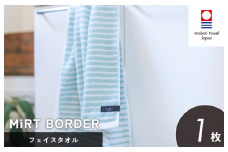 （今治タオルブランド認定）ミルトボーダー フェイスタオル 1枚(サックスブルー)【I002340FT1SB】今治タオル