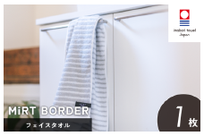 （今治タオルブランド認定）ミルトボーダー フェイスタオル 1枚(グレー)【I002340FT1GY】今治タオル
