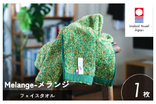（今治タオルブランド認定）メランジ フェイスタオル 選べる3色 1枚 グリーン 今治タオル [I002320FT1G]