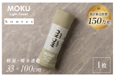MOKU Mサイズ 1枚 （カーキ）【I002570FT1KH】
