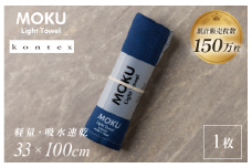 MOKU Mサイズ 1枚 （ネイビー）【I002570FT1NV】