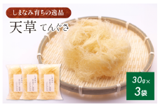今治産しまなみ天草 3袋セット [V002590SET3] 今治 いまばり 愛媛 えひめ ご当地 食べ物 常温 家庭用 国産 天然 天草 しまなみ 徳島鳴門 今治ふるさと納税 海藻 寒天 ところてん あんみつ 手作り ヘルシー 食物繊維 さっぱり 低カロリー 健康 ダイエット