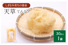 今治産しまなみ天草 1袋 [V002590SET1] 今治 いまばり 愛媛 えひめ ご当地 食べ物 常温 家庭用 国産 天然 天草 しまなみ 徳島鳴門 今治ふるさと納税 海藻 寒天 ところてん あんみつ 手作り ヘルシー 食物繊維 さっぱり 低カロリー 健康 ダイエット