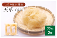 今治産しまなみ天草 2袋セット [V002590SET2] 今治 いまばり 愛媛 えひめ ご当地 食べ物 常温 家庭用 国産 天然 天草 しまなみ 徳島鳴門 今治ふるさと納税 海藻 寒天 ところてん あんみつ 手作り ヘルシー 食物繊維 さっぱり 低カロリー 健康 ダイエット