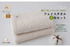 （今治タオルブランド認定品）メイドインアースの純タオル［フェイスタオル２枚セット］【I002450FT2】
