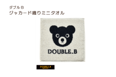 （今治タオルブランド認定）ミキハウス ミニタオル 3枚 （アイボリー） [I002560HT3IV]