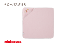 （今治タオルブランド認定）ミキハウス ベビーバスタオル 1枚 （ピンク） [I002540BT1P]