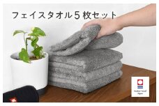 （今治タオルブランド認定品）今治ベーシックタオル　フェイスタオル　5枚セット（グレー）【I002100FT5GY】