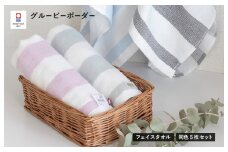 （今治タオルブランド認定品）グルービーボーダー　フェイスタオル　5枚セット　グレー【I003030FT5GY】