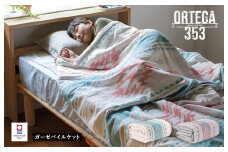 （今治タオルブランド認定品）ガーゼパイルケット　オルテガ353　1枚　アイボリー【I003010KT1IV】